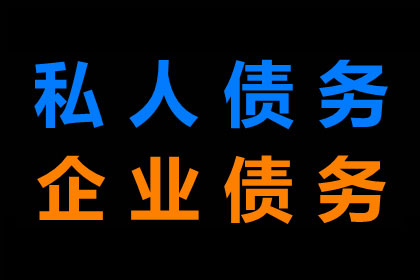 深圳清款公司